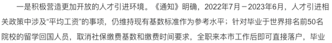 辞职留学回国算应届吗怎么办,留学生的应届身份的定义方式分享(图8)