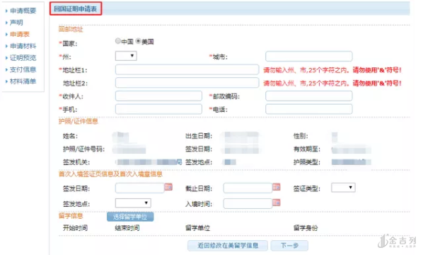 办理归国留学证明需要什么要多久,留学回国人员证明最新最全攻略(图3)