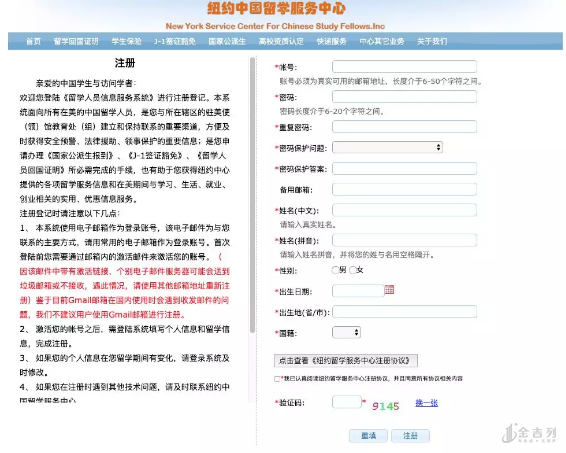 办理归国留学证明需要什么要多久,留学回国人员证明最新最全攻略(图2)