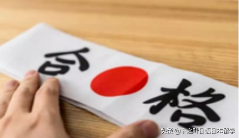 为什么选择留学日本,很多人选择去日本留学意想不到的七大优势(图4)