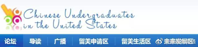 寄托留学论坛怎么写,留学必看!申请美国本科留学必备的十个网站(图8)