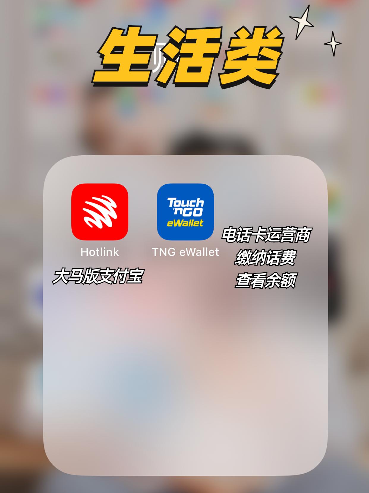 出国留学软件有哪些哪个好,马来西亚留学必备的25个app(图5)