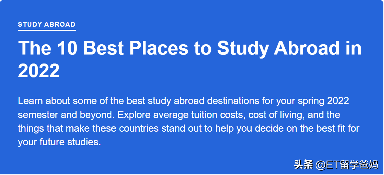 英国留学和瑞典留学哪个更好,最适合留学的九个国家盘点及优点介绍(图1)