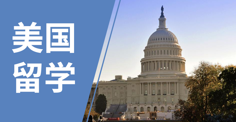 学生办理留学需要什么怎么办理,国内本科申请国外研究生的详细攻略(图2)