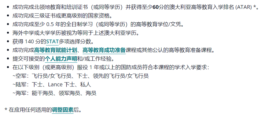 出国留学到哪个国家好找工作,澳洲留学好毕业好就业的优质学校介绍(图6)