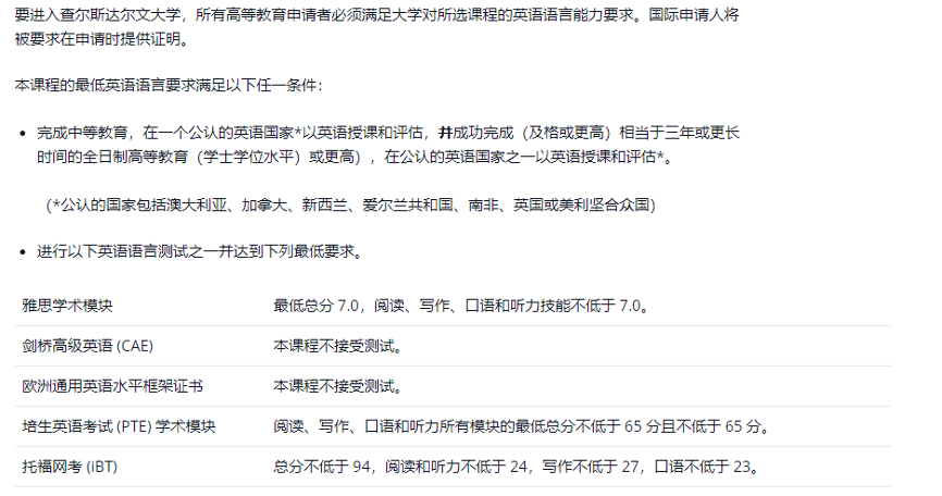 出国留学到哪个国家好找工作,澳洲留学好毕业好就业的优质学校介绍(图9)