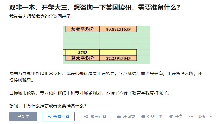 gpa低怎么申请研究生多少算优秀,申请国外研究生GPA太低不妨看看这篇(图1)