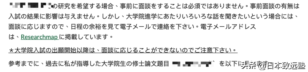 日本留学找导师多少钱难吗怎么联系,赴日留学联系教授的实战指南分享(图1)