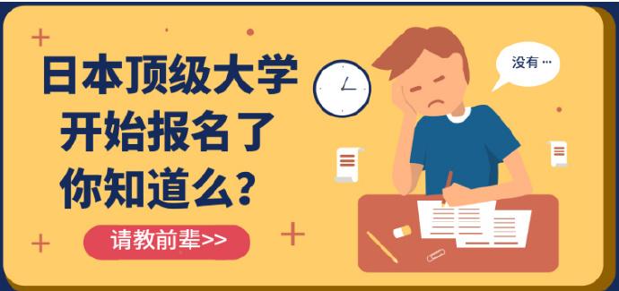 留学申请选校理由怎么写怎么填,一文教会你写日本留学申请理由书(图1)