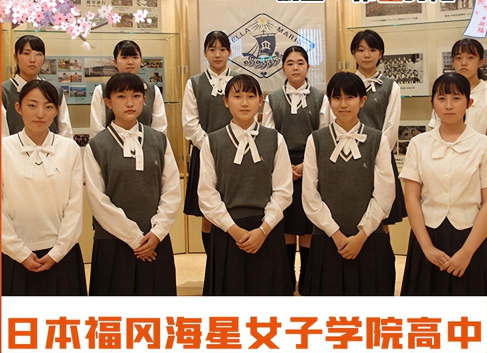 东京高中留学一年要花多少哪些高中收留学生,赴日读高中要具备的条件和费用(图2)