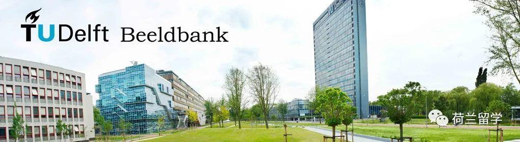 荷兰留学需要保证金吗需要什么免学费,一文GET24Fall荷兰留学申请全攻略(图8)