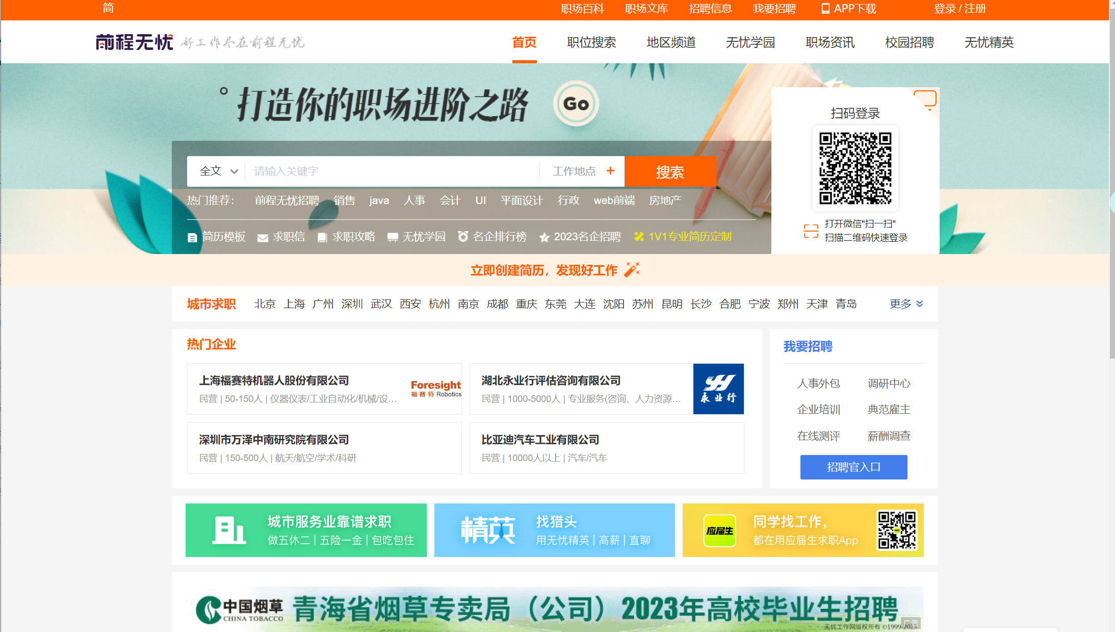 留学回国后如何找工作怎么找有哪些途径,3个留学生靠谱求职渠道分享(图2)