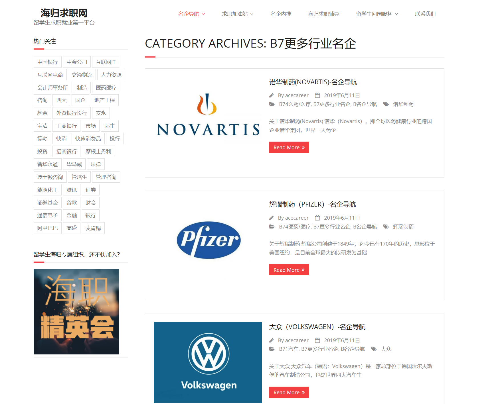 留学回国后如何找工作怎么找有哪些途径,3个留学生靠谱求职渠道分享(图3)