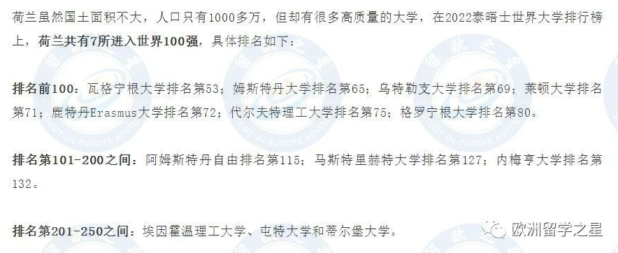 去哪个国家留学可以免学费哪些国家,18个欧洲低学费留学国家大盘点(图8)