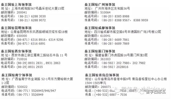 泰国留学签办理大约需要多久多长,一次就成功的泰国留学签证办理攻略(图2)