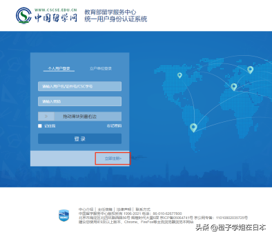 日本留学毕业证认证怎么认证如何认证要多久,日本留学归来的学历认证全流程(图3)