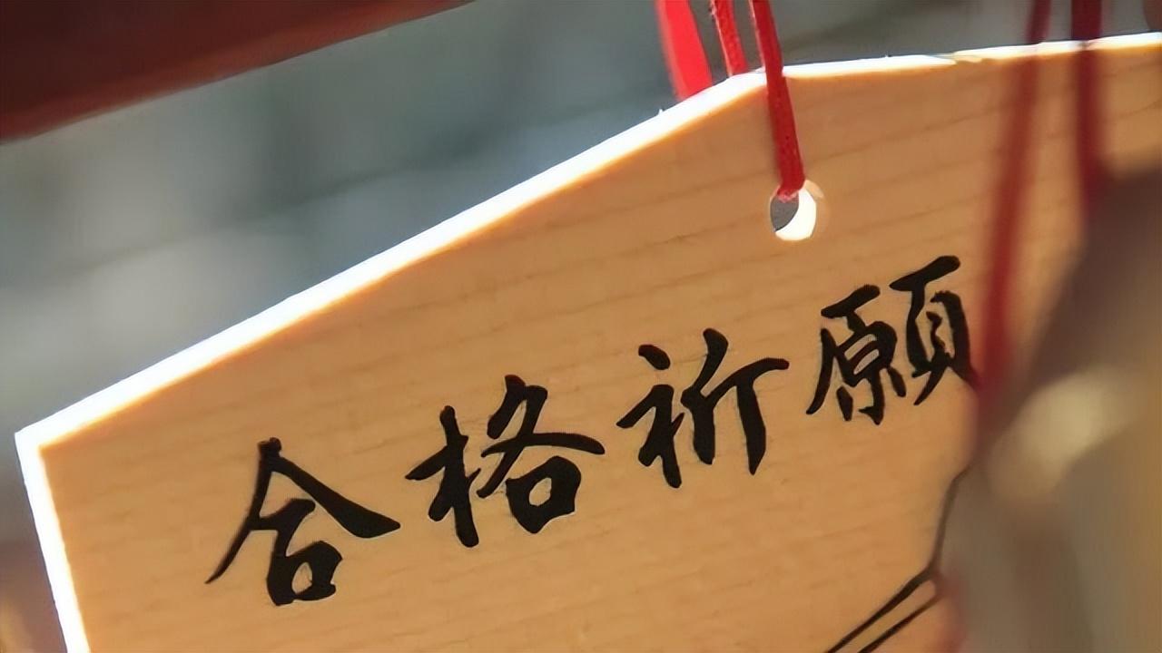 日本留学生高考时间多久考什么好考吗,日本高考VS国内高考对比分析(图4)