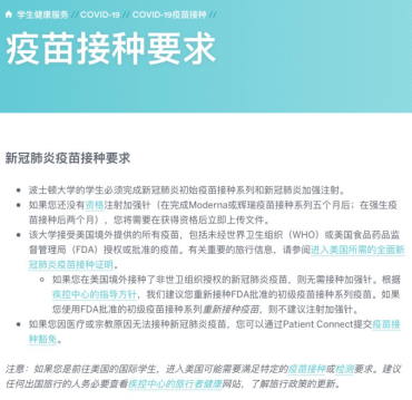 美国留学健康证明怎么办理在哪里开,美国留学行前体检相关事项(图8)