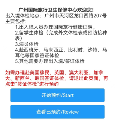 美国留学健康证明怎么办理在哪里开,美国留学行前体检相关事项(图2)