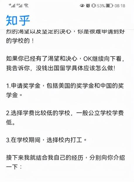 想留学但是没钱怎么办,想要留学但是钱不够可以试试这几种方法(图1)