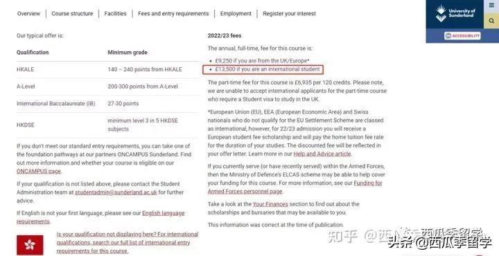 英国留学的英语要求是什么有哪些高吗,去英国留学必须要了解的基本常识(图5)