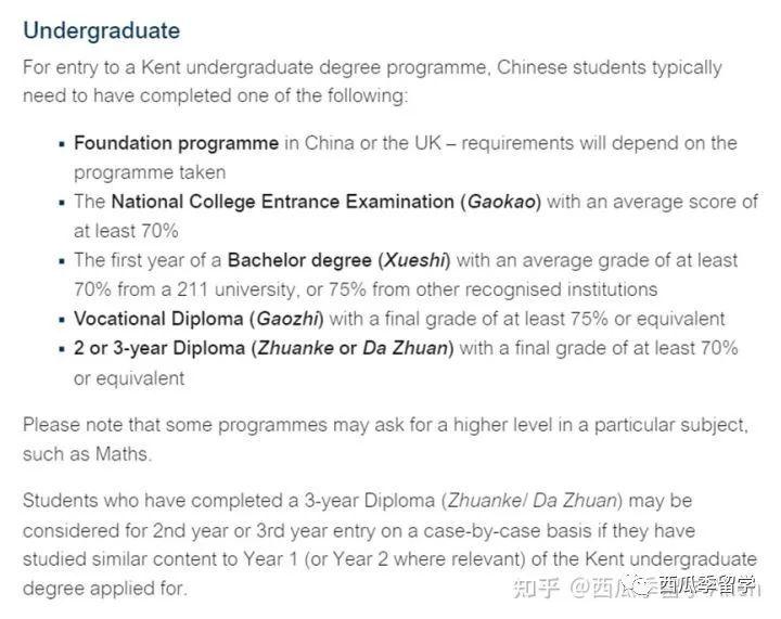 英国留学的英语要求是什么有哪些高吗,去英国留学必须要了解的基本常识(图13)