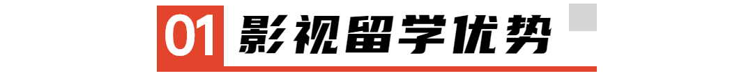 日本留学影视专业好吗,高中生留学影视专业的超强指南(图1)