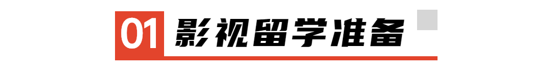 日本留学影视专业好吗,高中生留学影视专业的超强指南(图2)