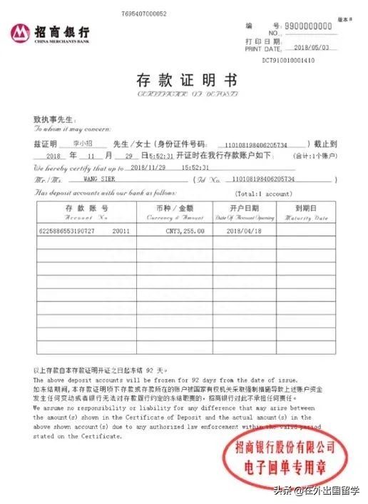美国留学财产证明怎么开需要多少,一文教你线上办理美国留学中的财产证明(图2)