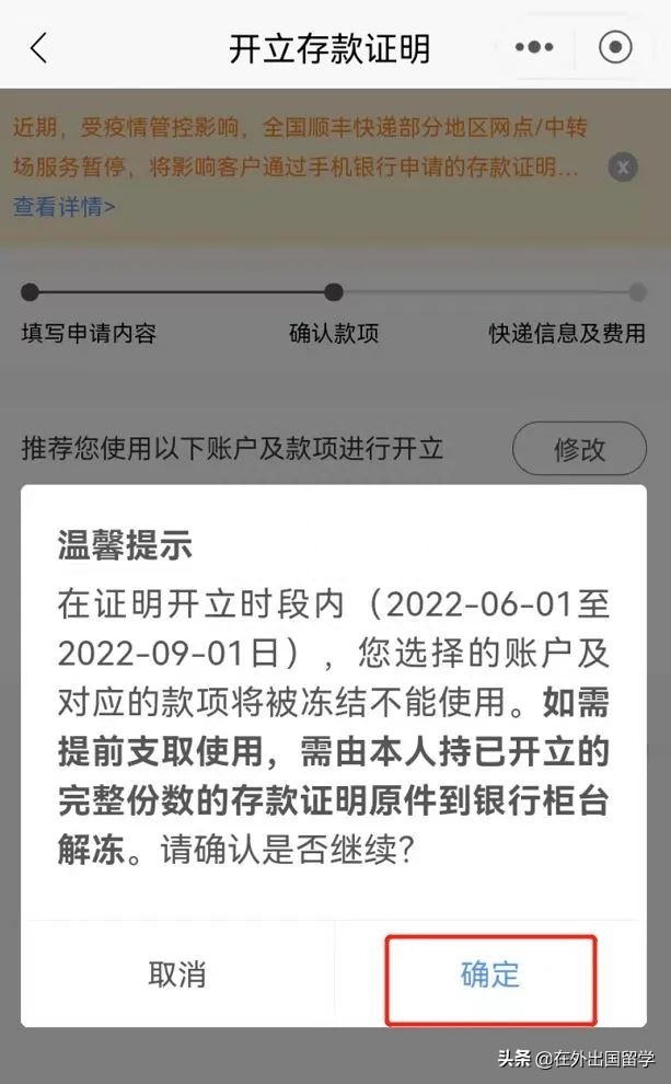 美国留学财产证明怎么开需要多少,一文教你线上办理美国留学中的财产证明(图6)