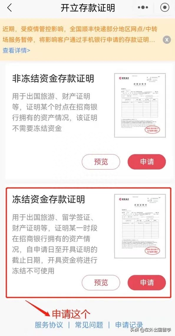 美国留学财产证明怎么开需要多少,一文教你线上办理美国留学中的财产证明(图3)