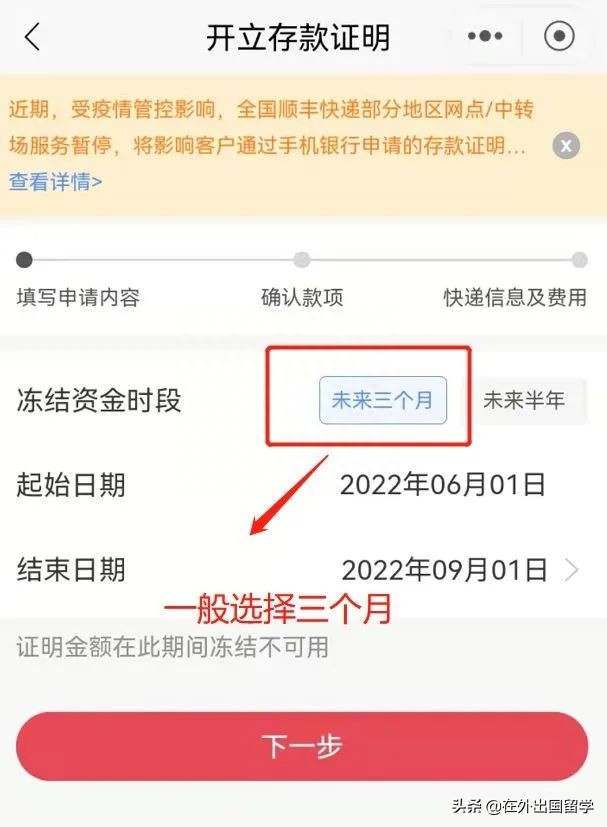 美国留学财产证明怎么开需要多少,一文教你线上办理美国留学中的财产证明(图4)