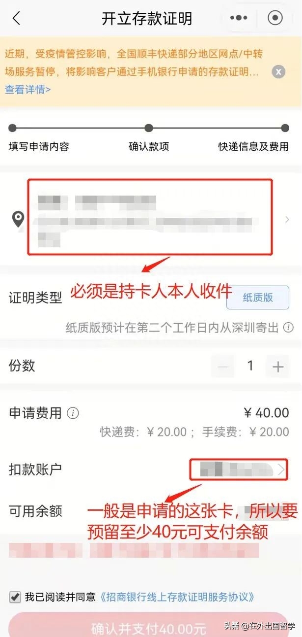 美国留学财产证明怎么开需要多少,一文教你线上办理美国留学中的财产证明(图7)