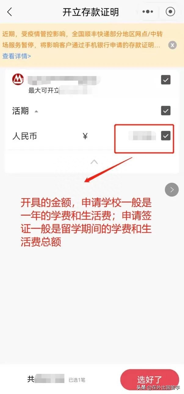 美国留学财产证明怎么开需要多少,一文教你线上办理美国留学中的财产证明(图5)