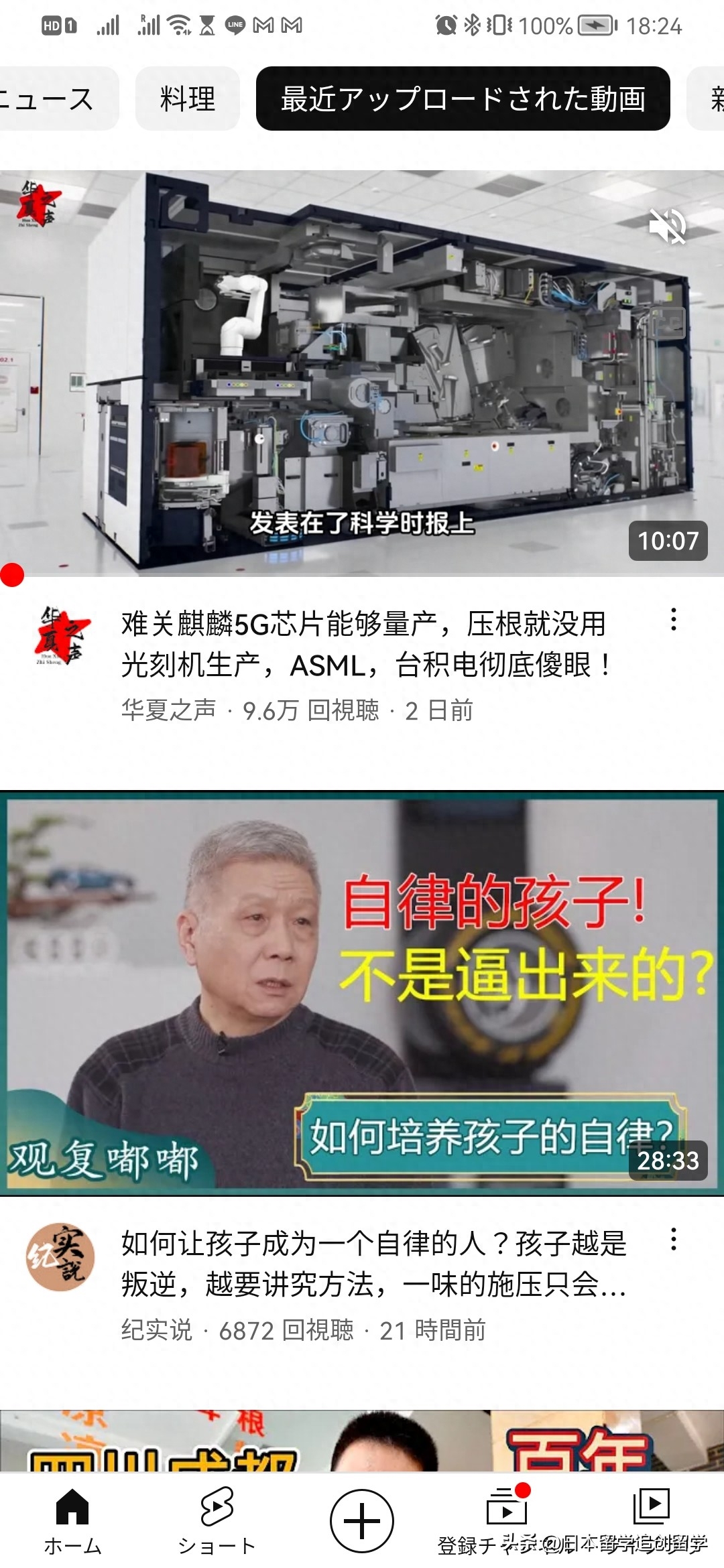 留学生使用的软件,十款日本留学生必备app助你畅享留学生活(图2)