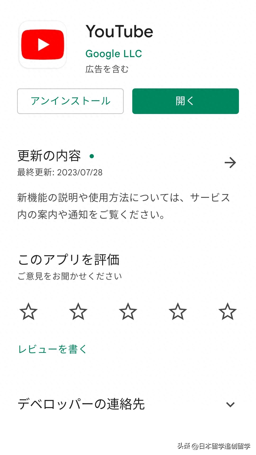 留学生使用的软件,十款日本留学生必备app助你畅享留学生活(图16)