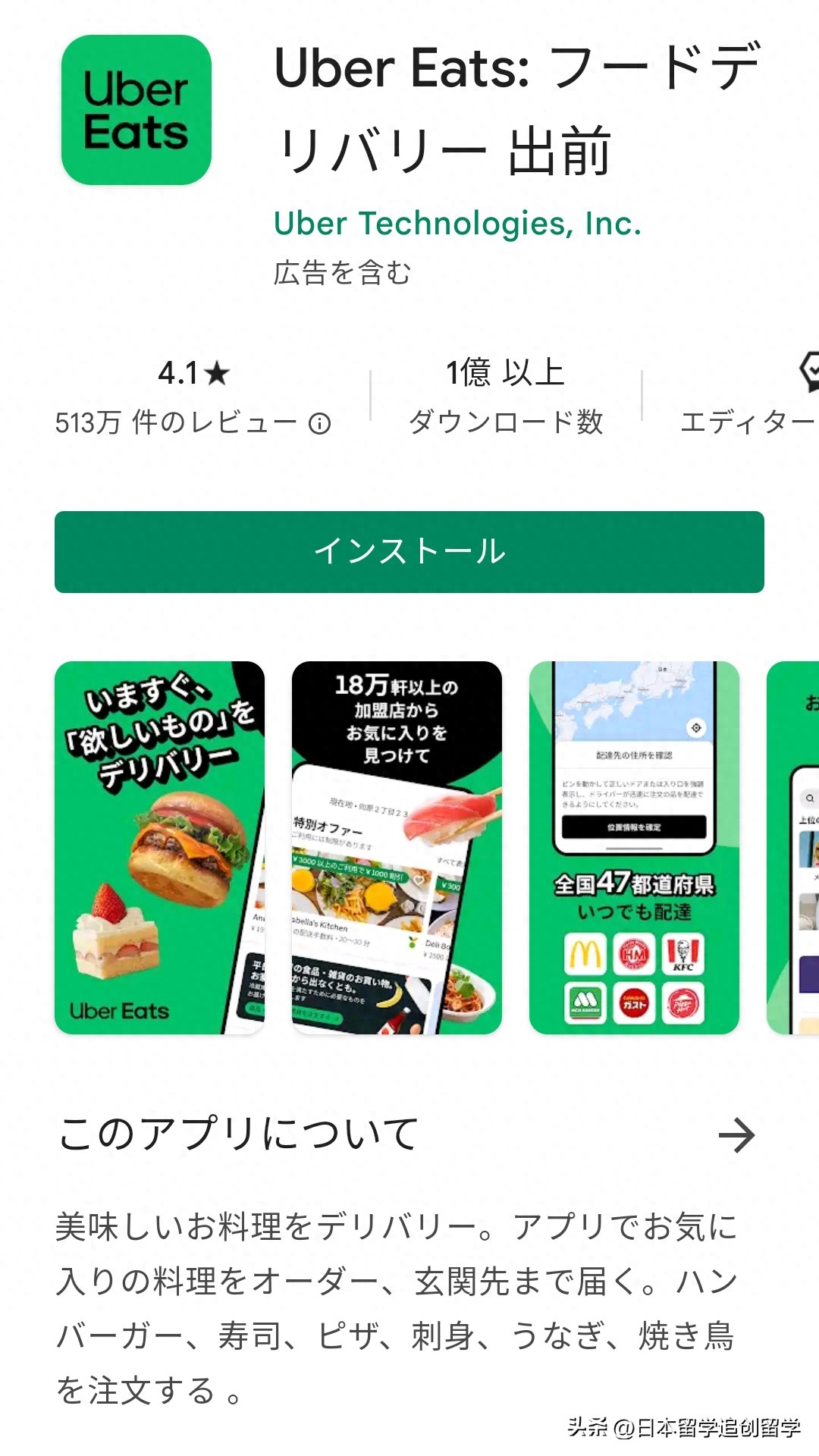 留学生使用的软件,十款日本留学生必备app助你畅享留学生活(图14)