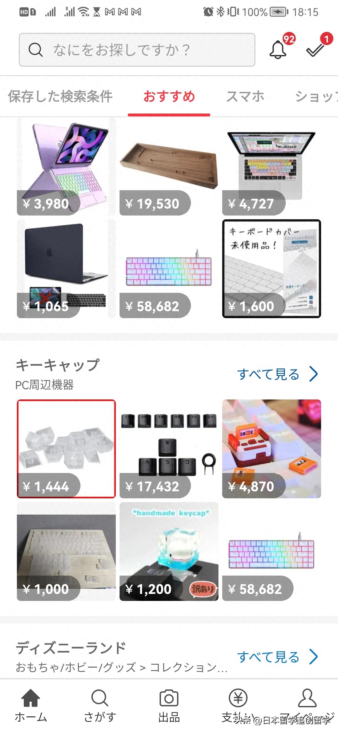 留学生使用的软件,十款日本留学生必备app助你畅享留学生活(图11)