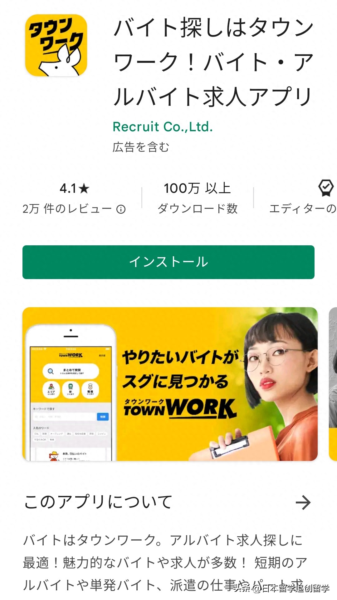 留学生使用的软件,十款日本留学生必备app助你畅享留学生活(图18)