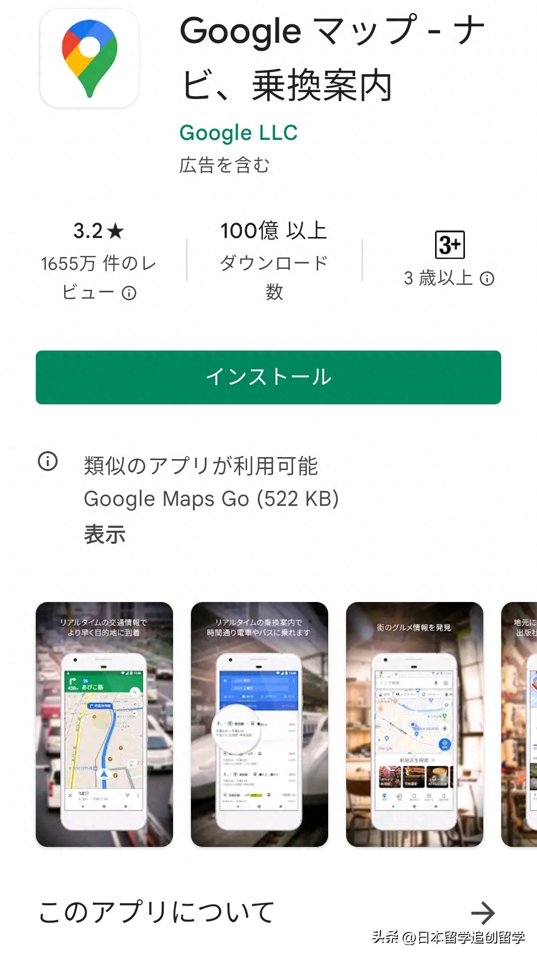 留学生使用的软件,十款日本留学生必备app助你畅享留学生活(图4)