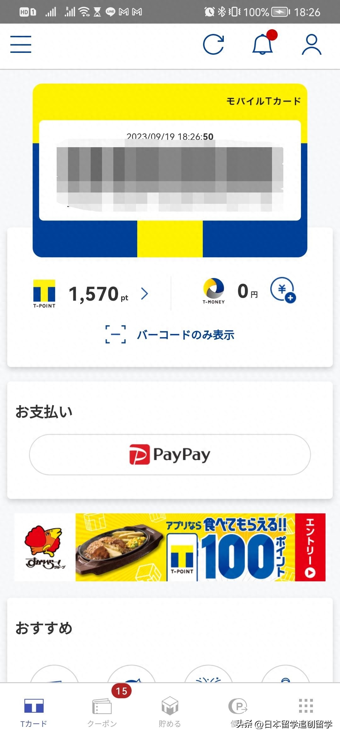 留学生使用的软件,十款日本留学生必备app助你畅享留学生活(图21)