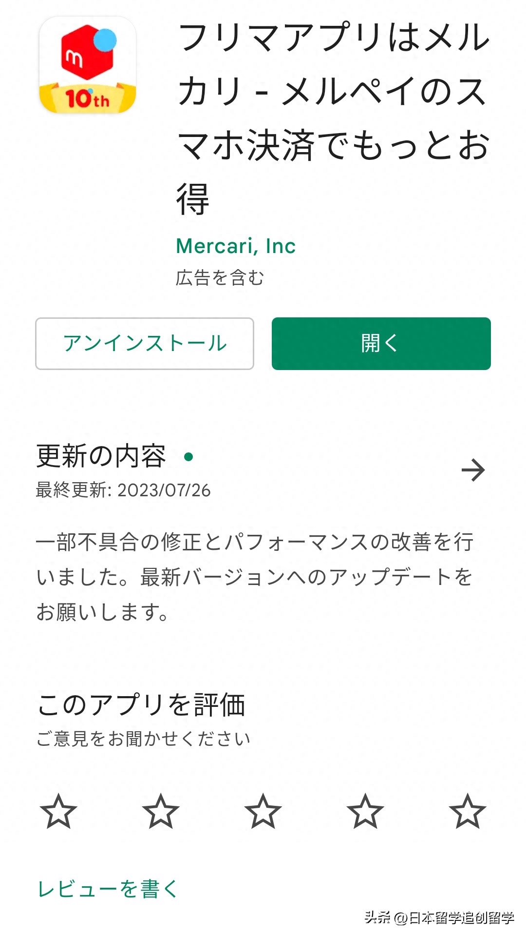留学生使用的软件,十款日本留学生必备app助你畅享留学生活(图10)