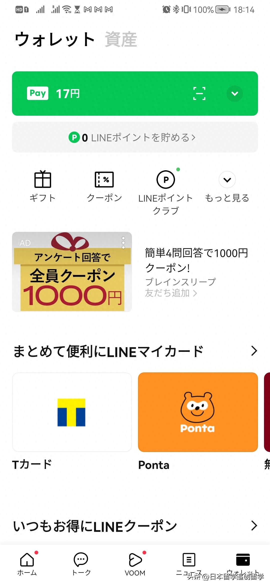 留学生使用的软件,十款日本留学生必备app助你畅享留学生活(图6)