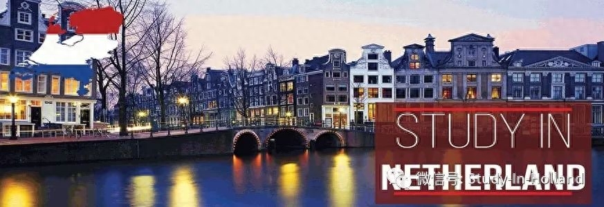 到荷兰留学什么专业最好,荷兰留学的4个王牌专业介绍和推荐院校(图1)