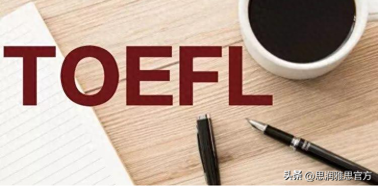 日本留学托福成绩要求多少,申请日本留学托福的成绩要求(图2)