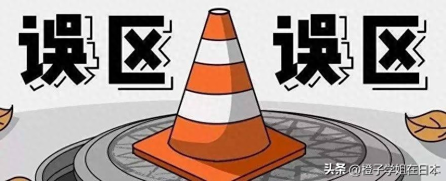 日本留学坑不坑,日本留学没人说的那些事儿(图1)