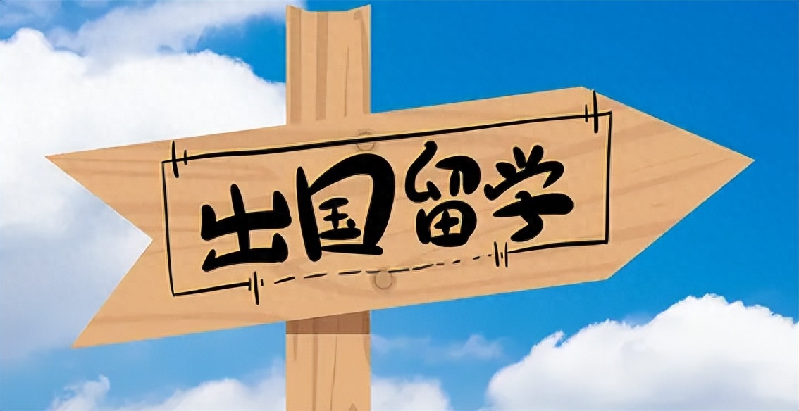 正规出国留学中介怎么找机构,找到靠谱的留学中介的四条黄金法则(图1)