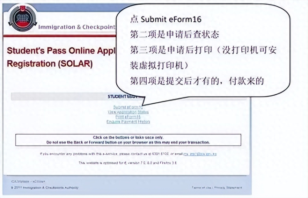 新加坡留学如何办理签证,办理新加坡留学签证的材料清单及具体步骤(图7)