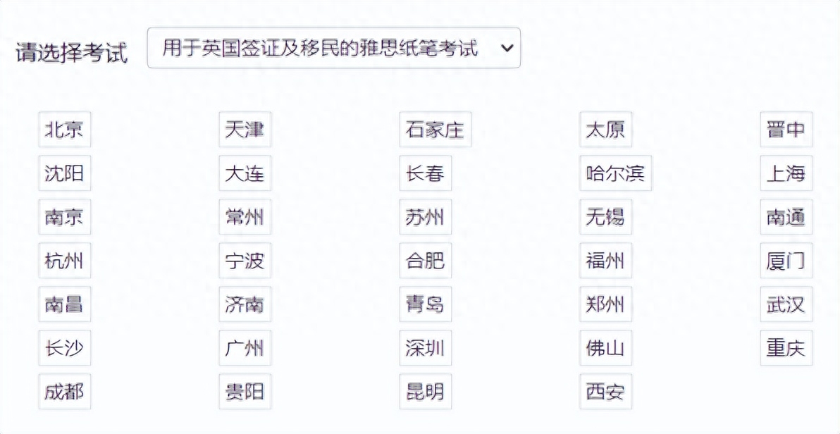 留学雅思考a类还是g类,留学生必看!雅思的三种不同考试类别介绍(图6)
