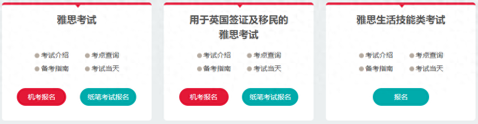 留学雅思考a类还是g类,留学生必看!雅思的三种不同考试类别介绍(图2)